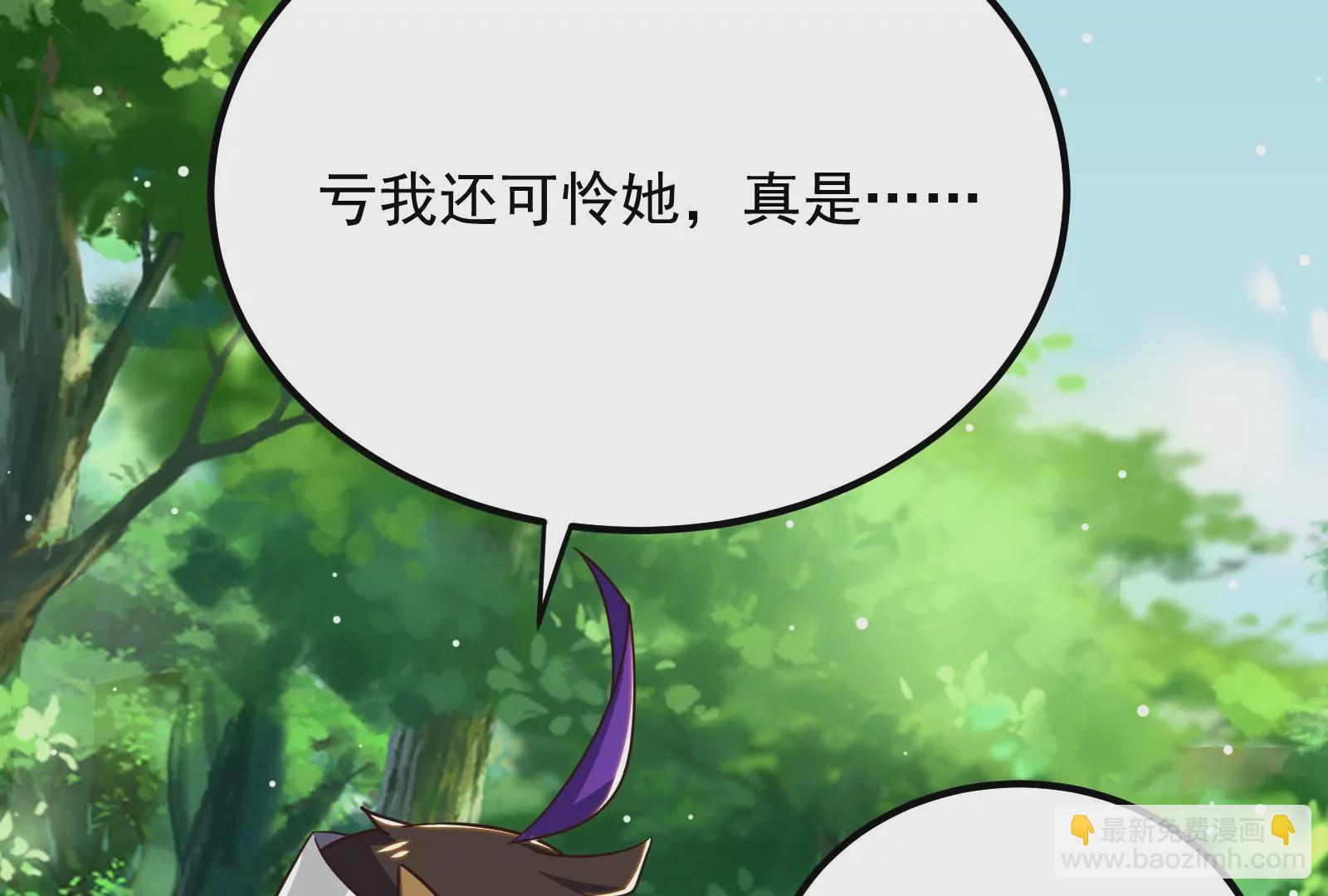 古神遊戲 - 第81話 中立！你別想逃了(2/3) - 1